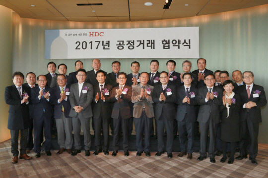 현대산업개발과 협력사 관계자들이 지난 2월 열린 공정거래협약식에서 기념 사진을 찍고 있다.  현대산업개발 제공